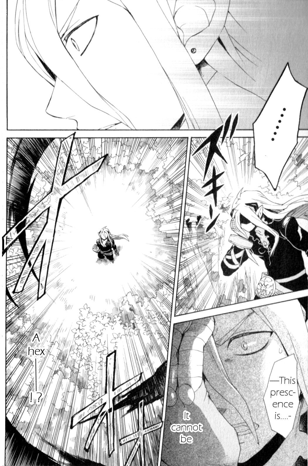Utsurowazarumono - Breath of Fire IV Chapter 17 page 23 - Chapter 17: Down the Road of Fate - Part II