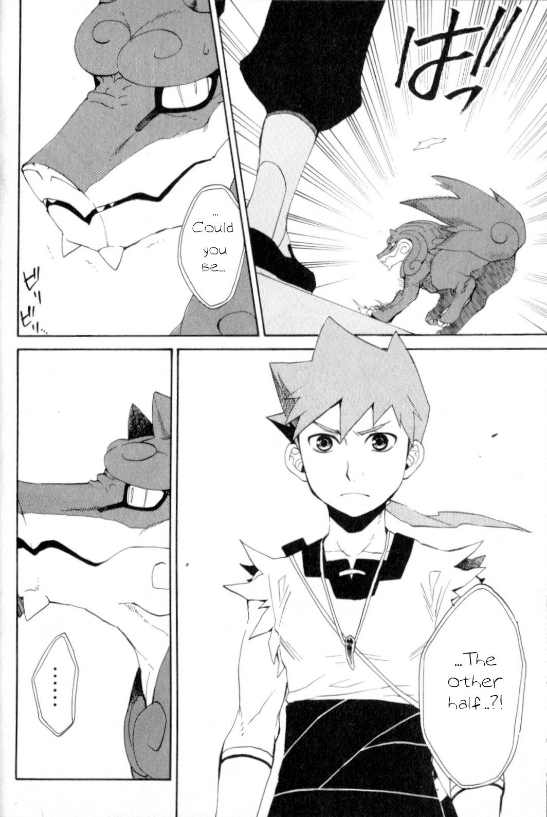 Utsurowazarumono - Breath of Fire IV Chapter 18 page 27 - Chapter 18: Guidance - Part I