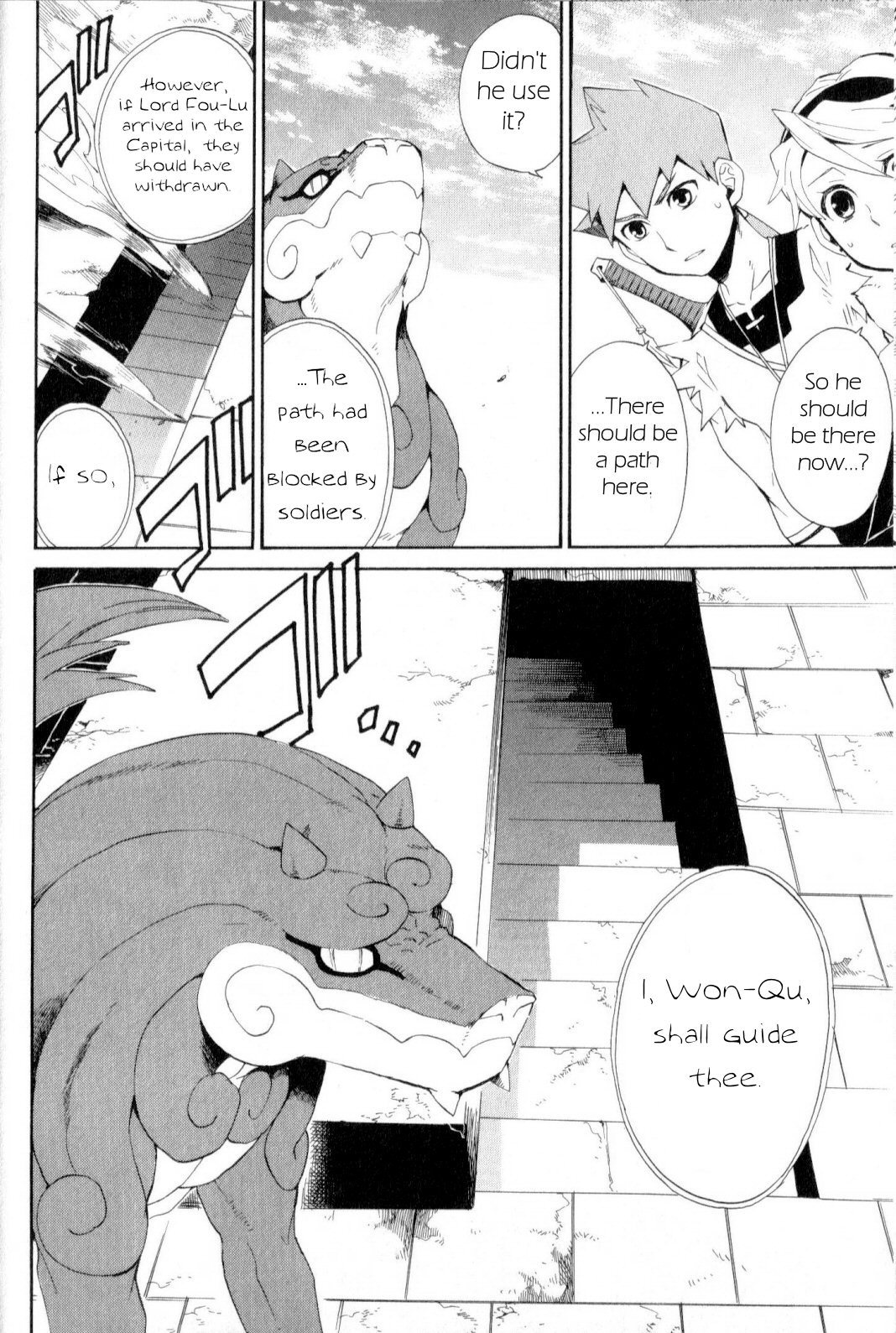 Utsurowazarumono - Breath of Fire IV Chapter 18 page 29 - Chapter 18: Guidance - Part I