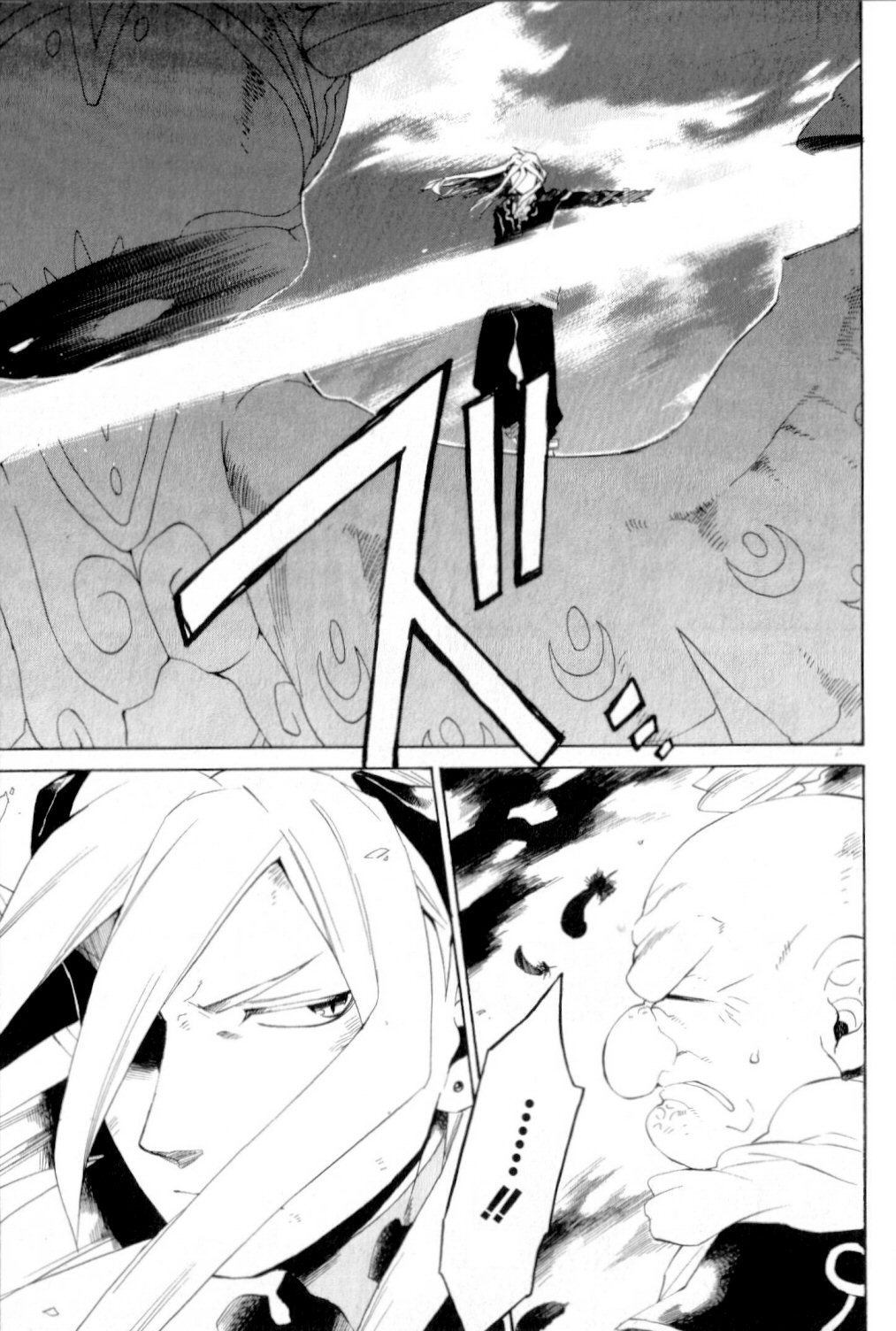 Utsurowazarumono - Breath of Fire IV Chapter 19 page 17 - Chapter 19: Guidance - Part II