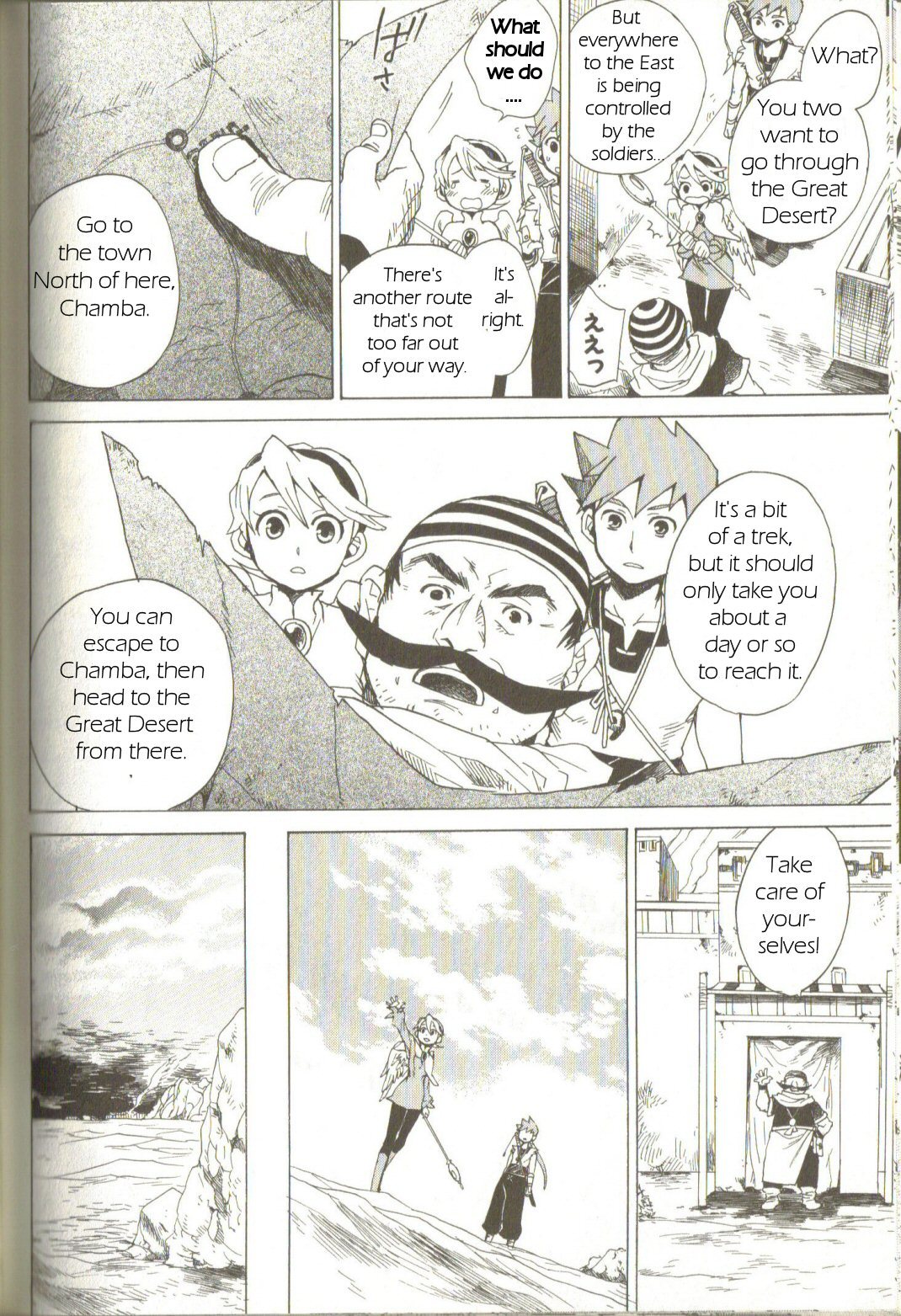 Utsurowazarumono - Breath of Fire IV Chapter 2 page 22 - Chapter 2: Those Influenced by the Dragon - Part I