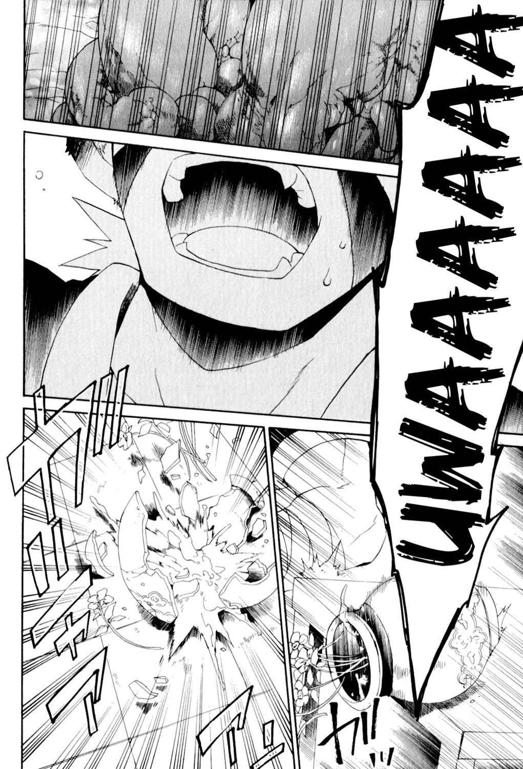 Utsurowazarumono - Breath of Fire IV Chapter 22 page 2 - Chapter 22: Guidance - Part V