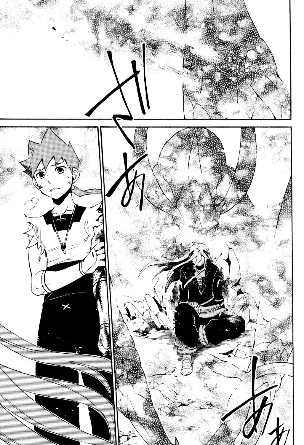 Utsurowazarumono - Breath of Fire IV Chapter 26 page 16 - Chapter 26: The Endless - Part III