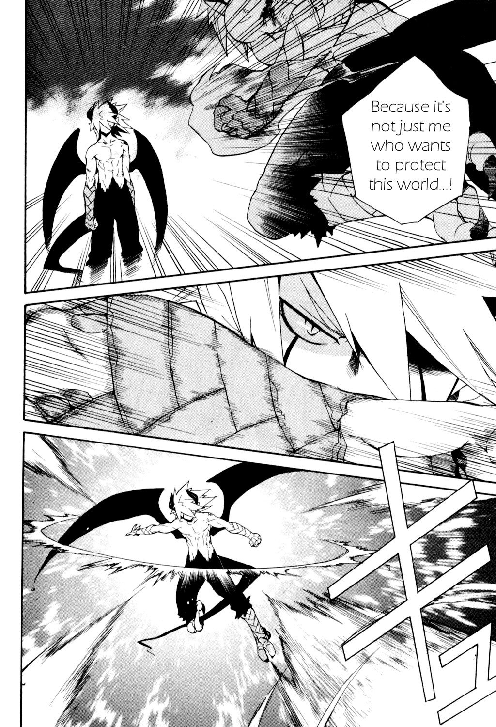 Utsurowazarumono - Breath of Fire IV Chapter 26 page 5 - Chapter 26: The Endless - Part III