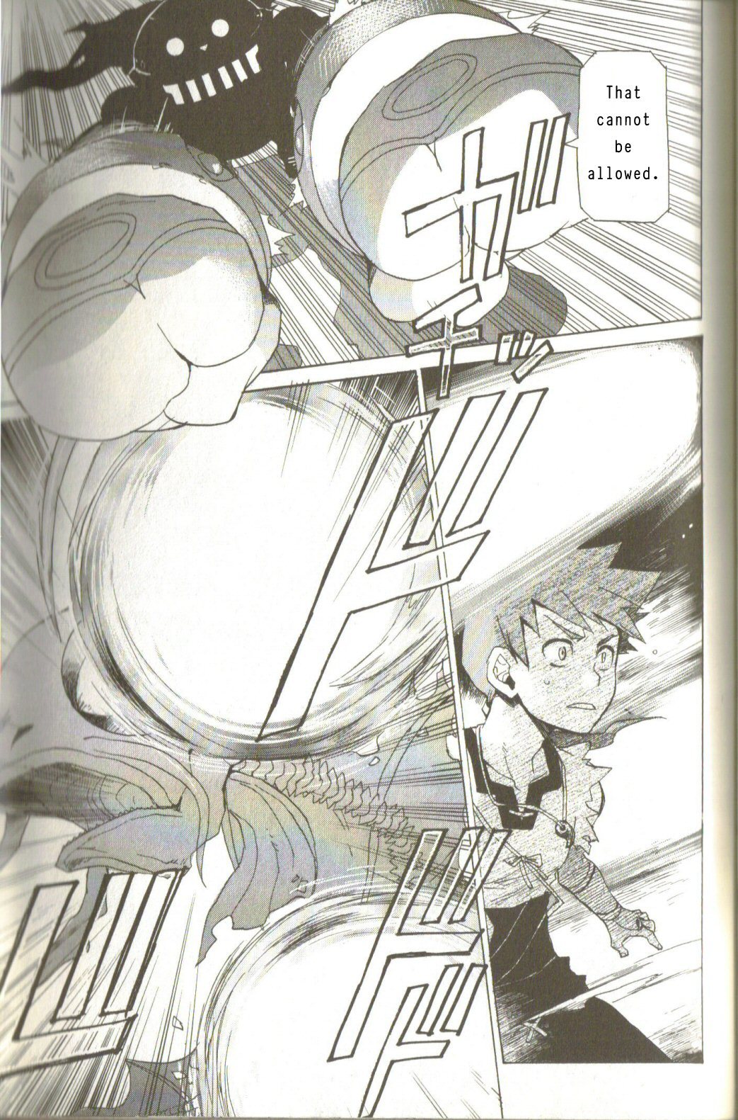 Utsurowazarumono - Breath of Fire IV Chapter 3 page 13 - Chapter 3: Those Influenced by the Dragon - Part II