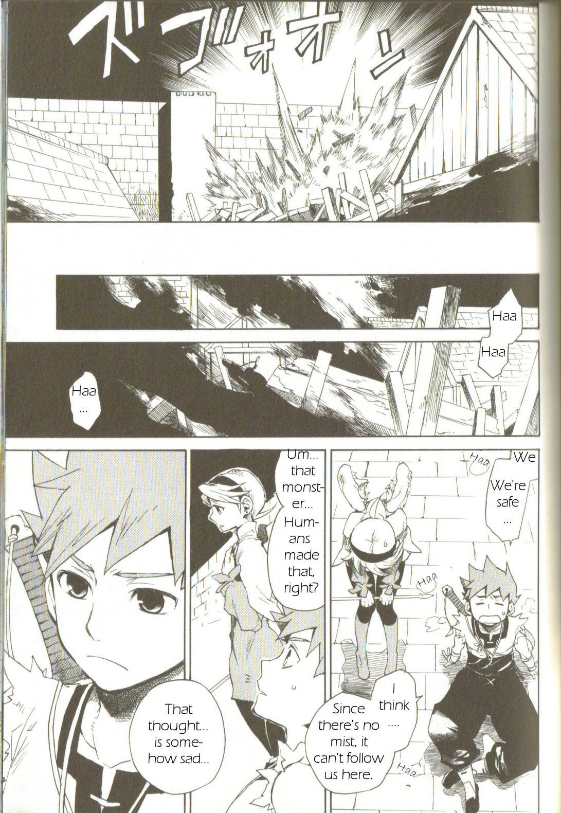Utsurowazarumono - Breath of Fire IV Chapter 3 page 15 - Chapter 3: Those Influenced by the Dragon - Part II