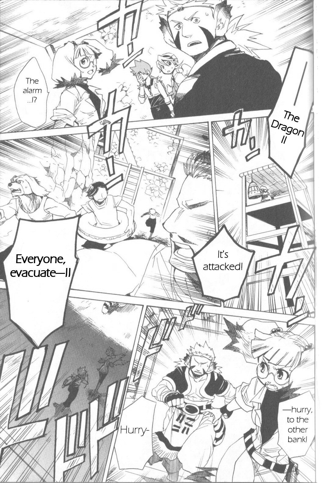 Utsurowazarumono - Breath of Fire IV Chapter 4 page 13 - Chapter 4: Those Influenced by the Dragon - Part III