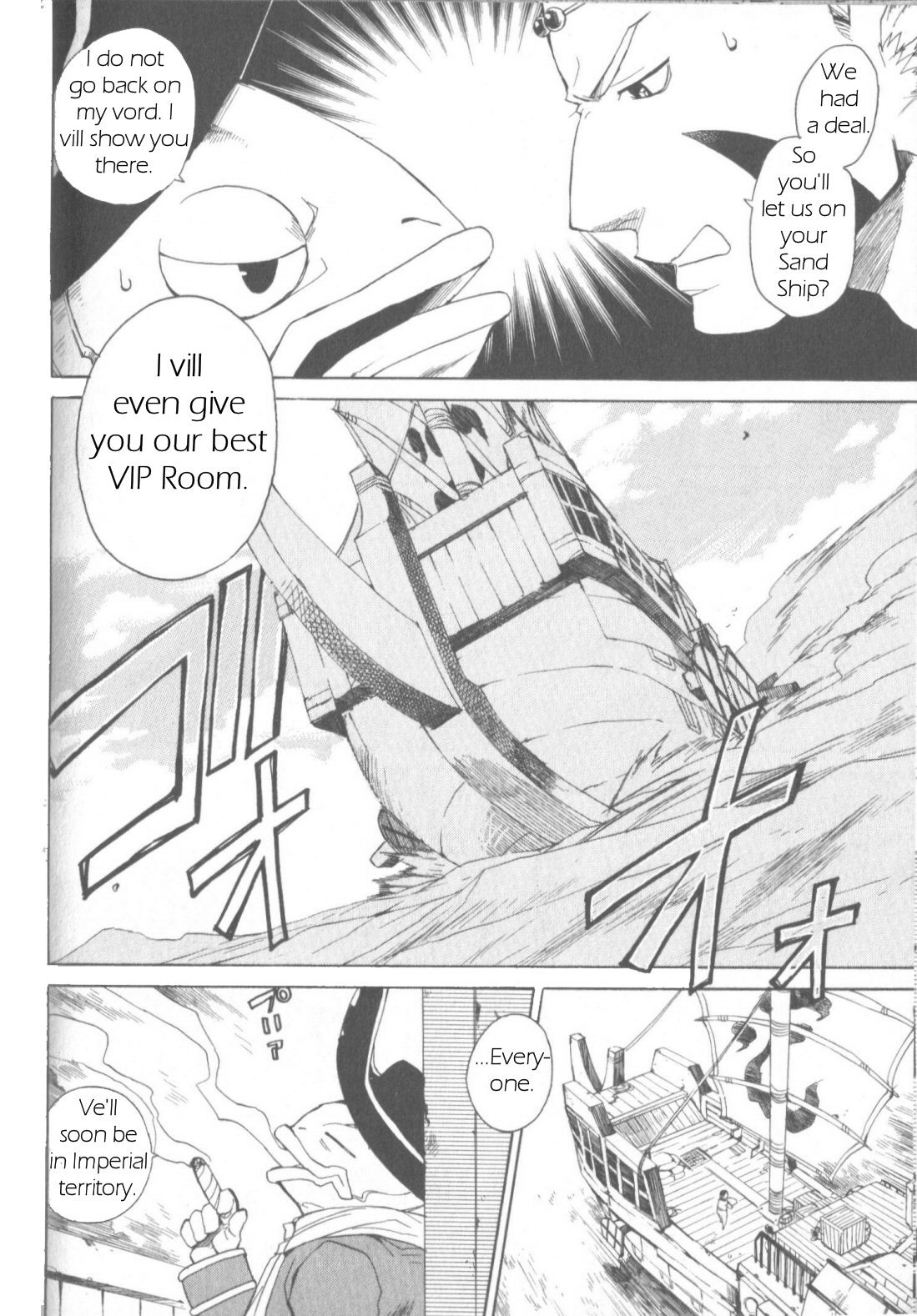 Utsurowazarumono - Breath of Fire IV Chapter 5 page 26 - Chapter 5: The Vanished Princess - Part I