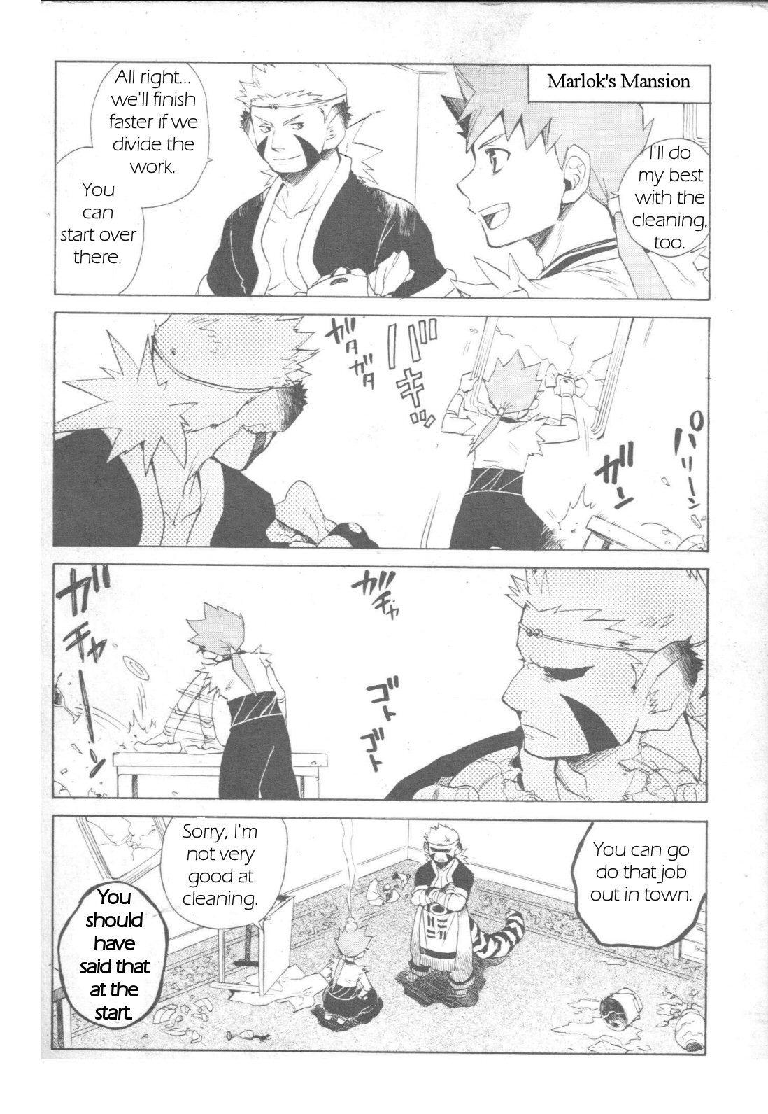 Utsurowazarumono - Breath of Fire IV Chapter 5 page 39 - Chapter 5: The Vanished Princess - Part I