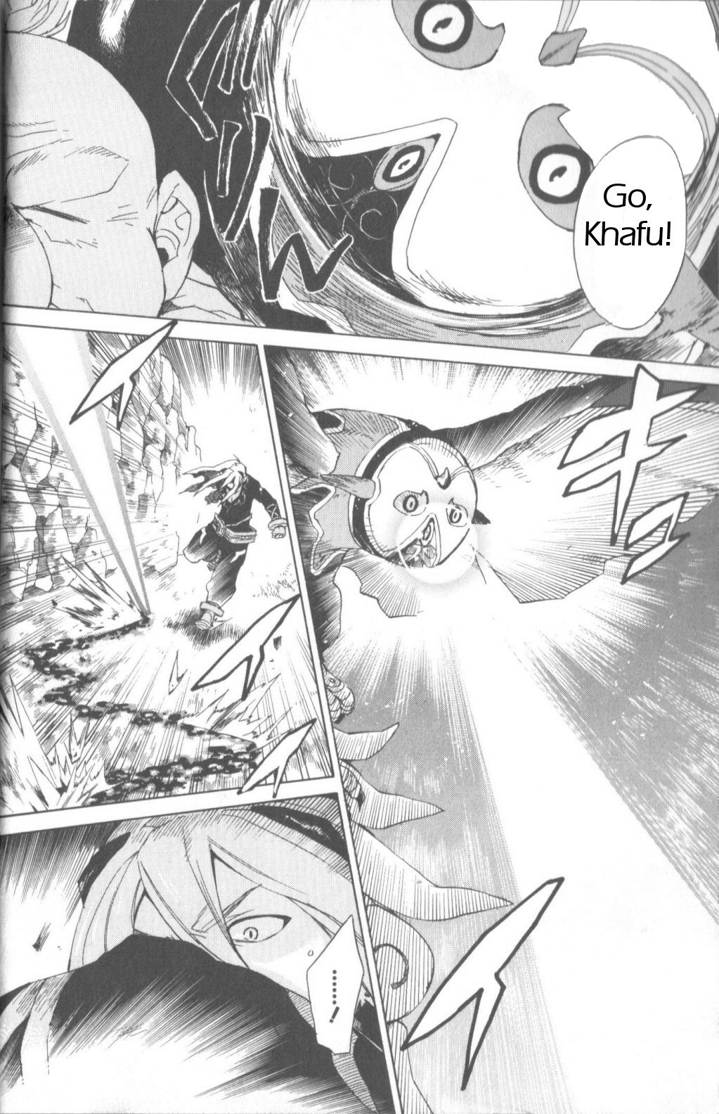Utsurowazarumono - Breath of Fire IV Chapter 6 page 11 - Chapter 6: The Vanished Princess - Part II