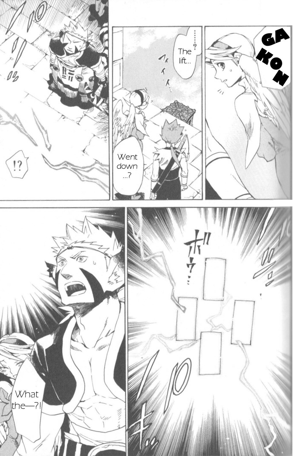 Utsurowazarumono - Breath of Fire IV Chapter 6 page 26 - Chapter 6: The Vanished Princess - Part II