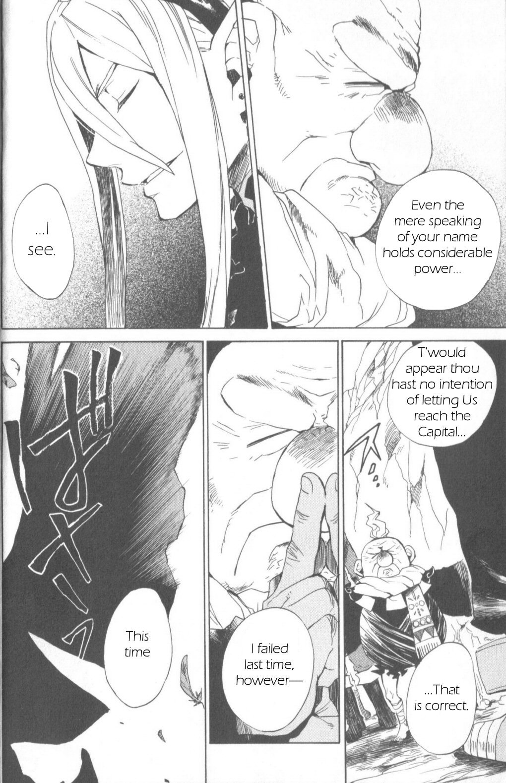 Utsurowazarumono - Breath of Fire IV Chapter 6 page 9 - Chapter 6: The Vanished Princess - Part II