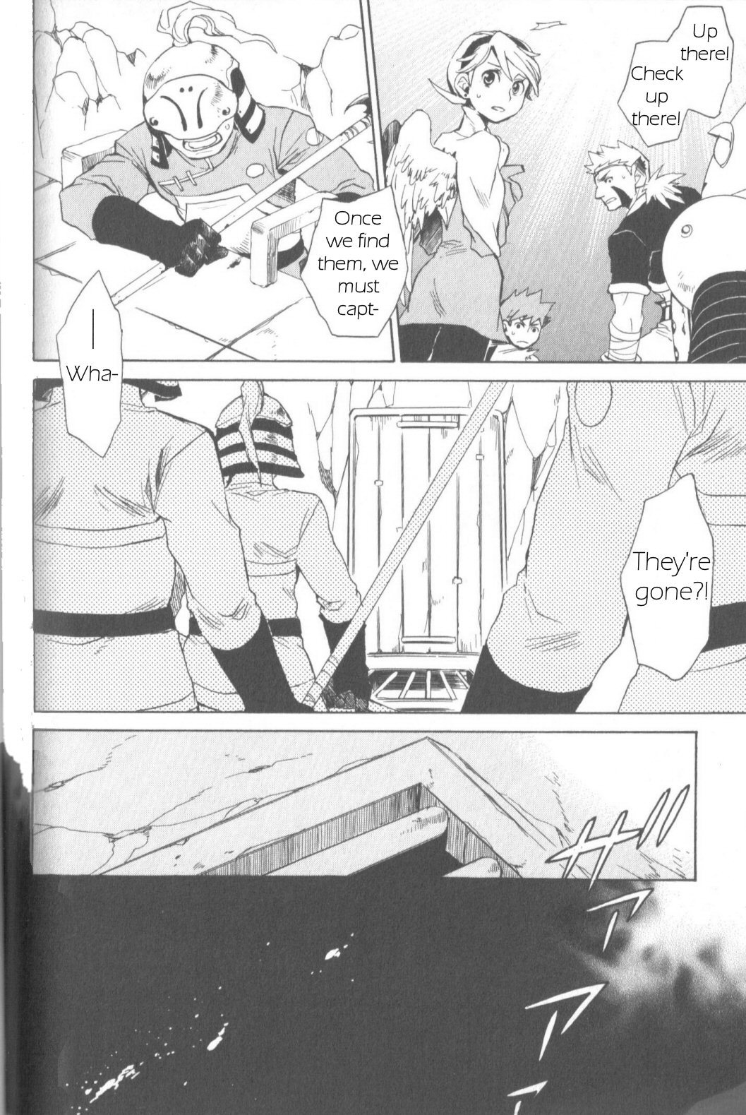Utsurowazarumono - Breath of Fire IV Chapter 7 page 12 - Chapter 7: The Vanished Princess - Part III
