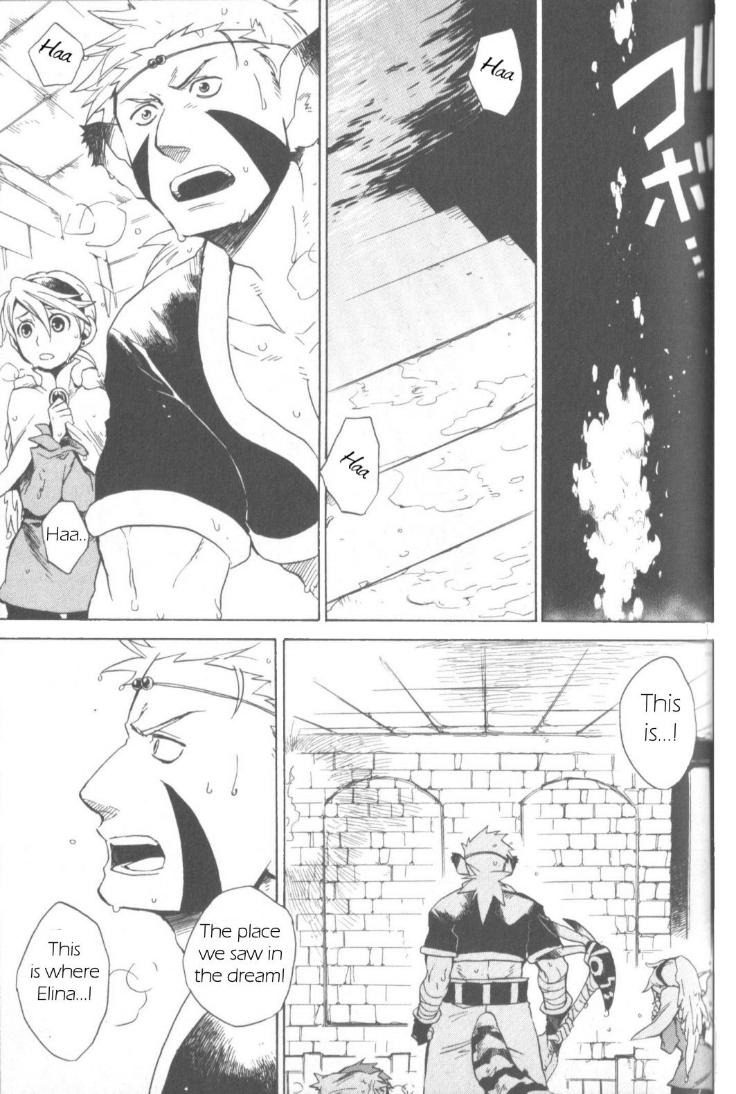 Utsurowazarumono - Breath of Fire IV Chapter 7 page 13 - Chapter 7: The Vanished Princess - Part III
