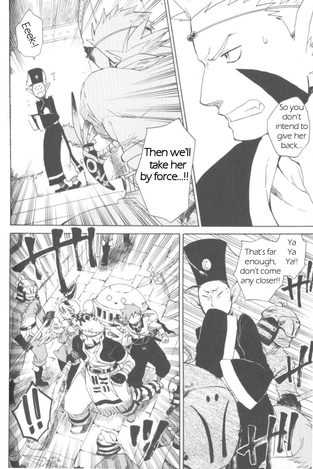 Utsurowazarumono - Breath of Fire IV Chapter 7 page 20 - Chapter 7: The Vanished Princess - Part III