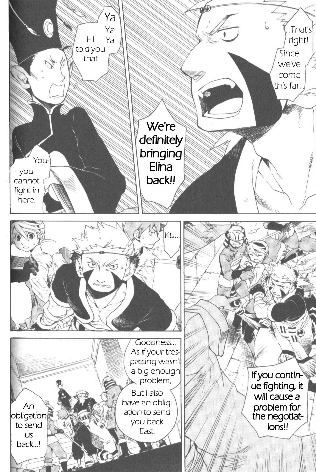 Utsurowazarumono - Breath of Fire IV Chapter 7 page 24 - Chapter 7: The Vanished Princess - Part III
