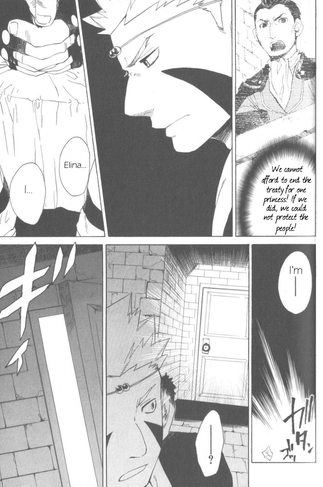 Utsurowazarumono - Breath of Fire IV Chapter 8 page 23 - Chapter 8: Discord