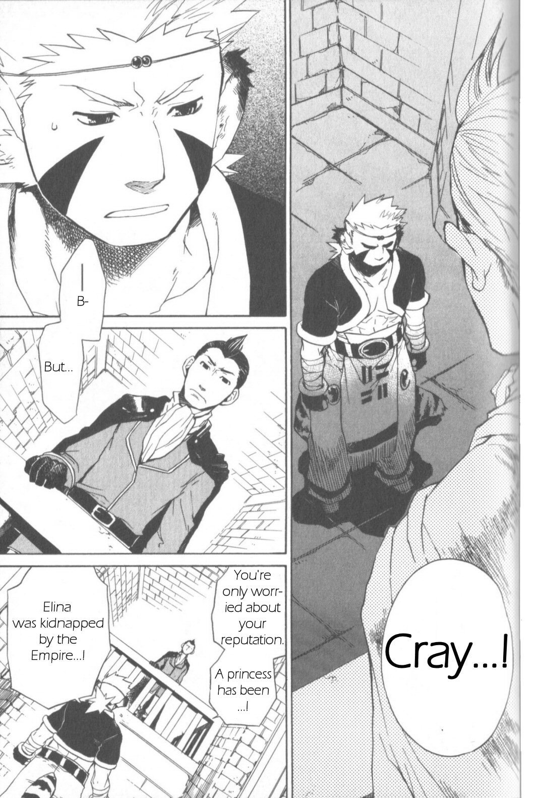 Utsurowazarumono - Breath of Fire IV Chapter 8 page 3 - Chapter 8: Discord