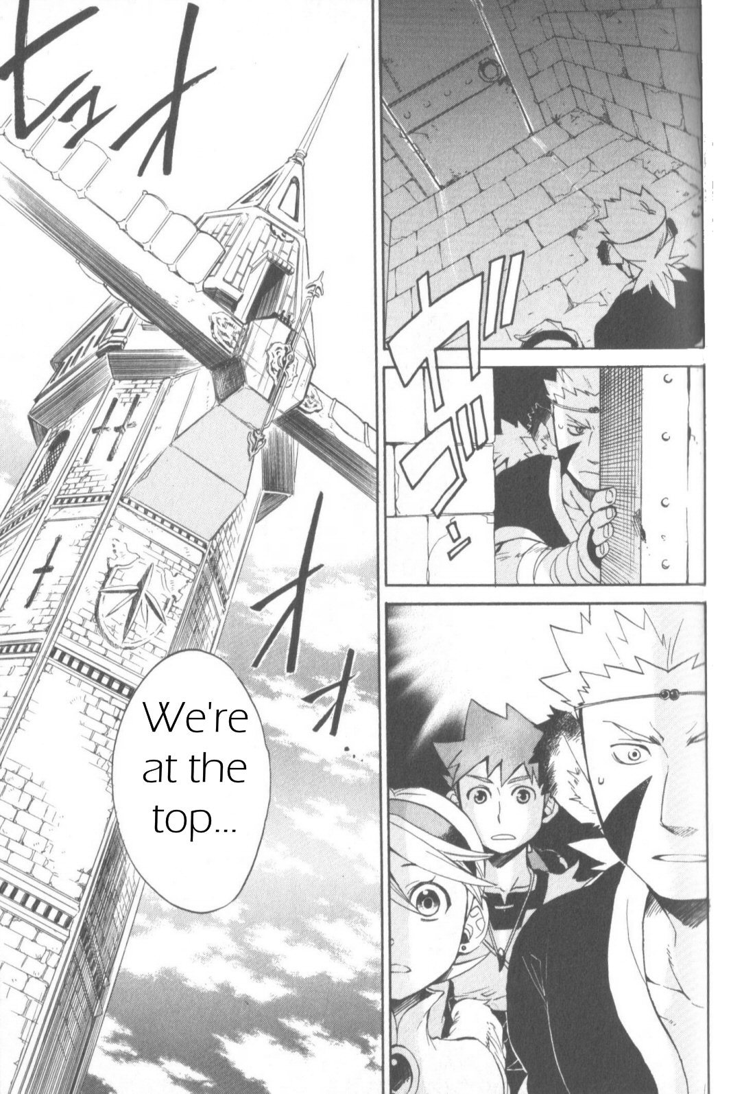 Utsurowazarumono - Breath of Fire IV Chapter 9 page 20 - Chapter 9: The Wind Dragon Ryong - Part I