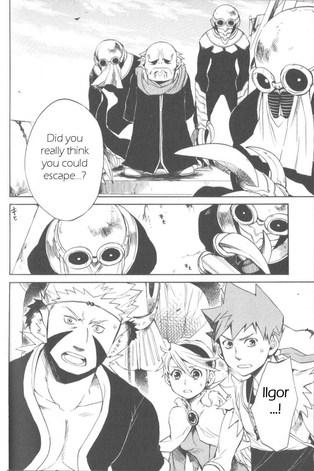 Utsurowazarumono - Breath of Fire IV Chapter 9 page 23 - Chapter 9: The Wind Dragon Ryong - Part I