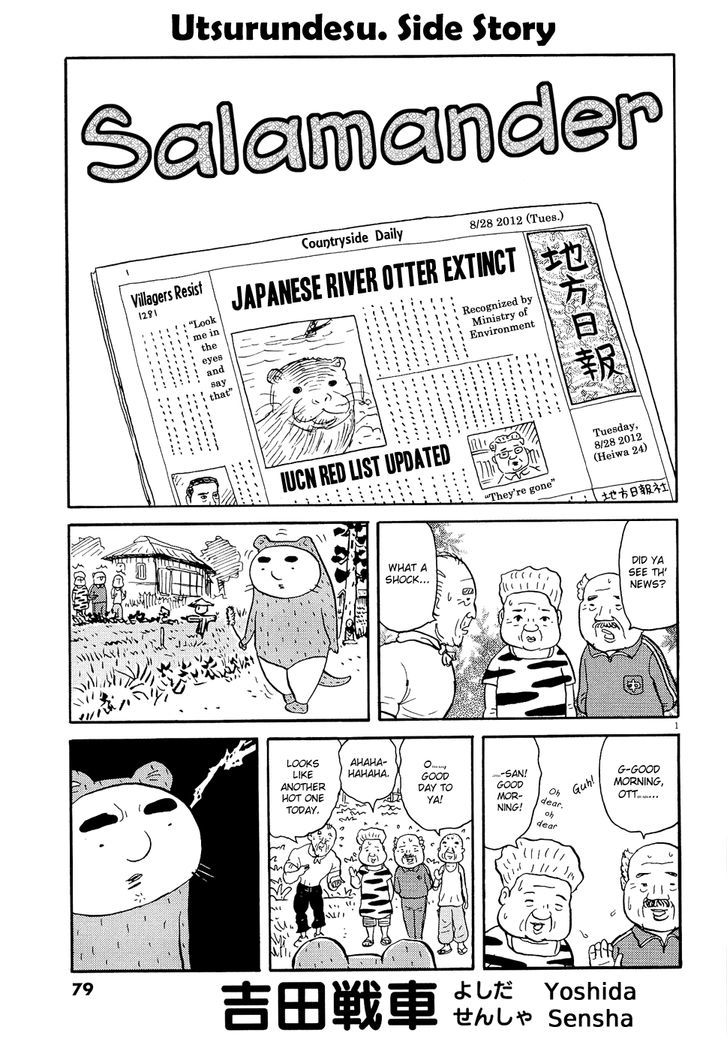 Utsurun Desu. Chapter 0 page 1 - Chapter 0 : Special Chapter: Salamander