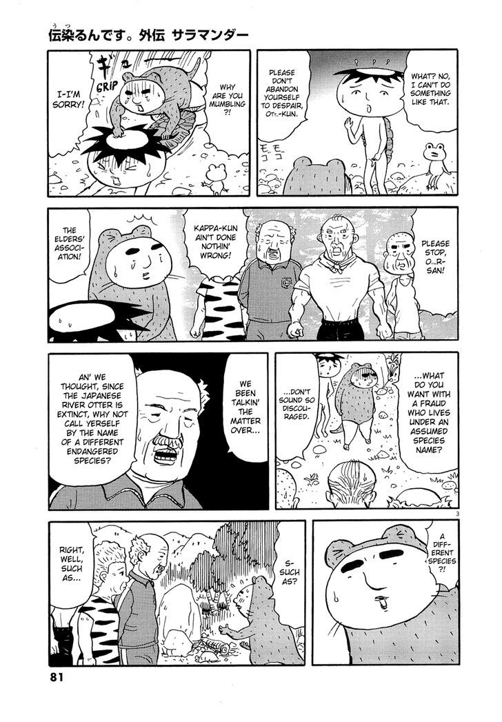Utsurun Desu. Chapter 0 page 3 - Chapter 0 : Special Chapter: Salamander