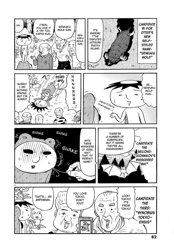 Utsurun Desu. Chapter 0 page 4 - Chapter 0 : Special Chapter: Salamander