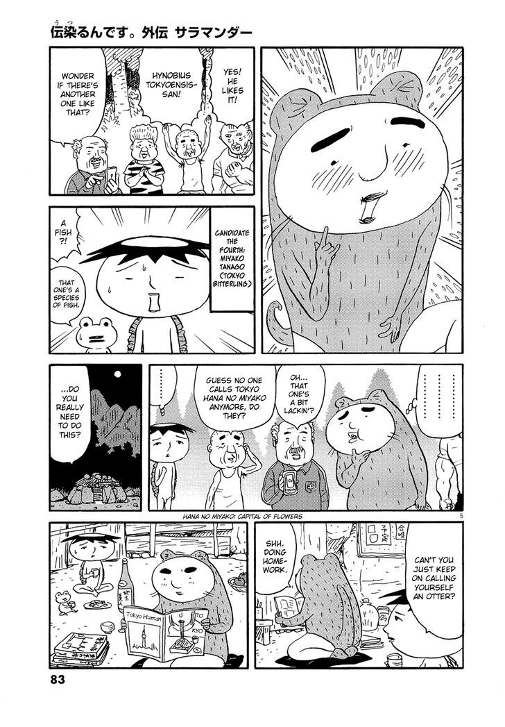 Utsurun Desu. Chapter 0 page 5 - Chapter 0 : Special Chapter: Salamander