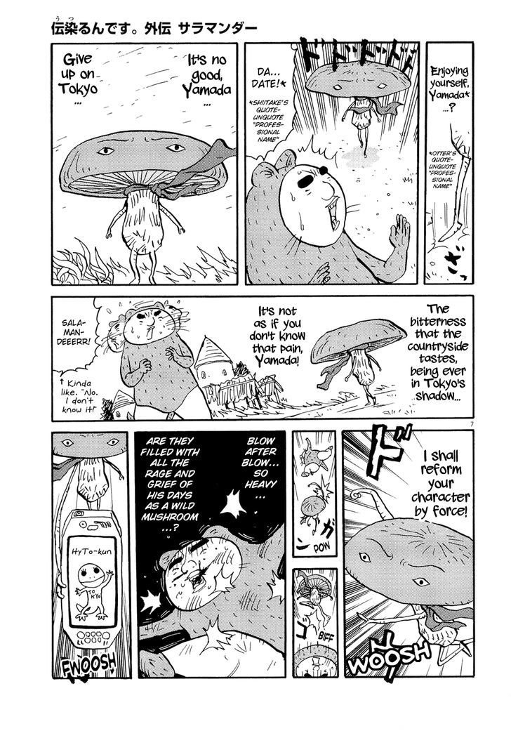 Utsurun Desu. Chapter 0 page 7 - Chapter 0 : Special Chapter: Salamander