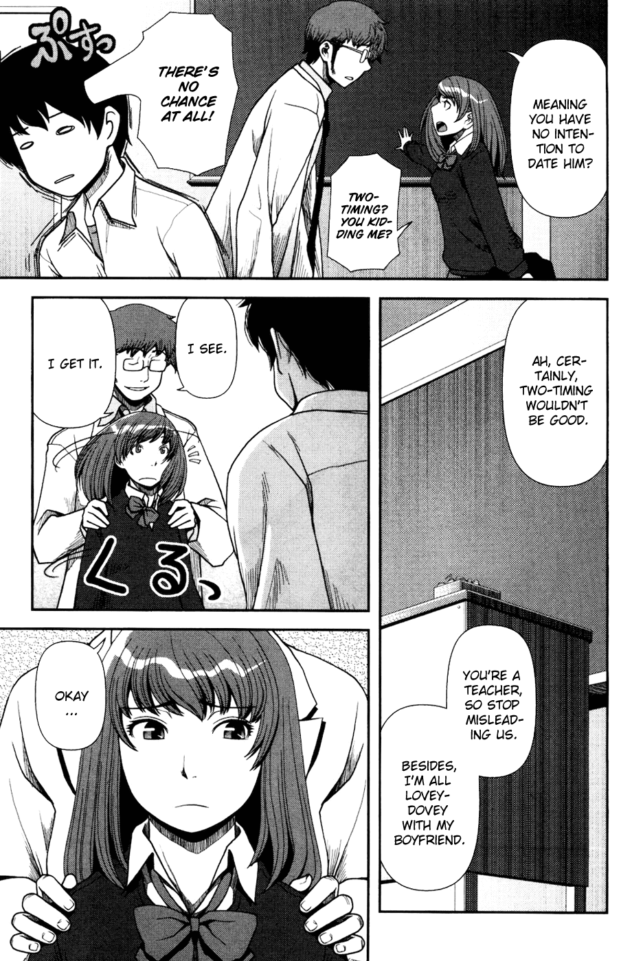 Uwagaki Chapter 1 page 16 - Chapter 1 : Getting Along is a Wonderful Thing