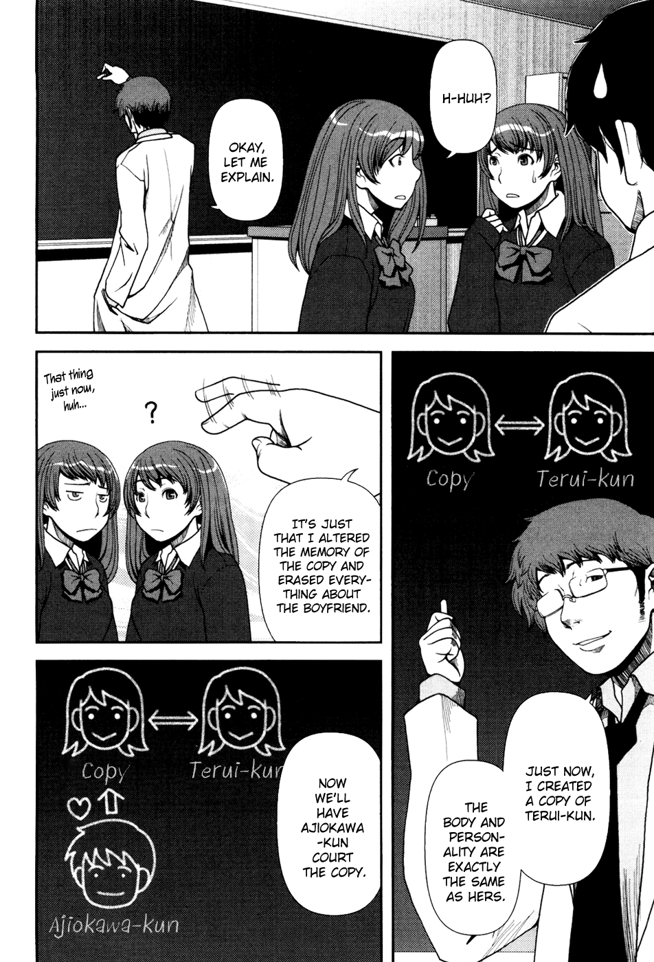 Uwagaki Chapter 1 page 20 - Chapter 1 : Getting Along is a Wonderful Thing