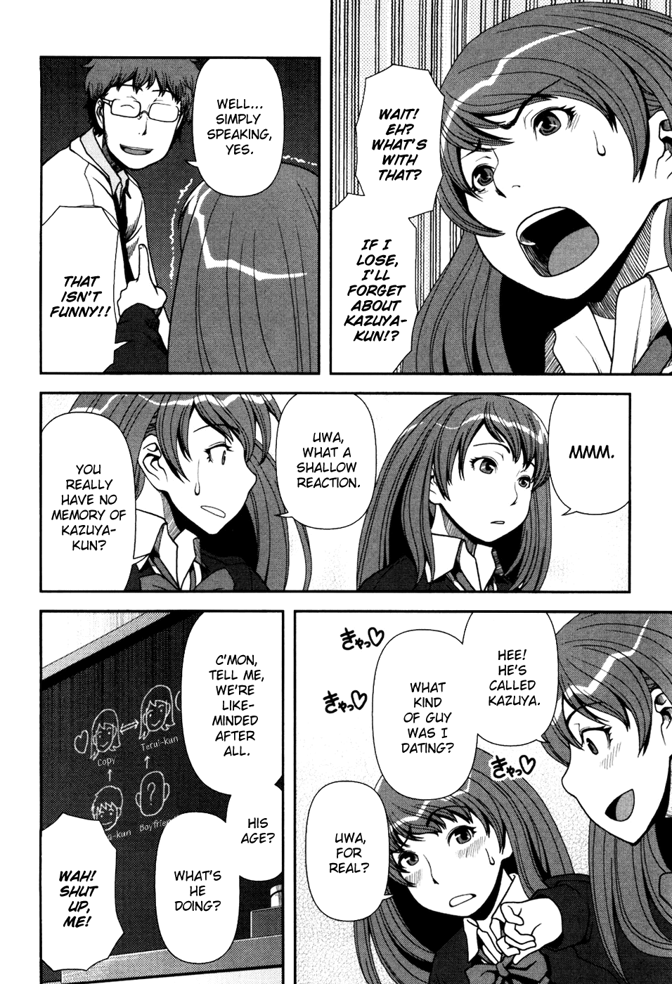 Uwagaki Chapter 1 page 24 - Chapter 1 : Getting Along is a Wonderful Thing