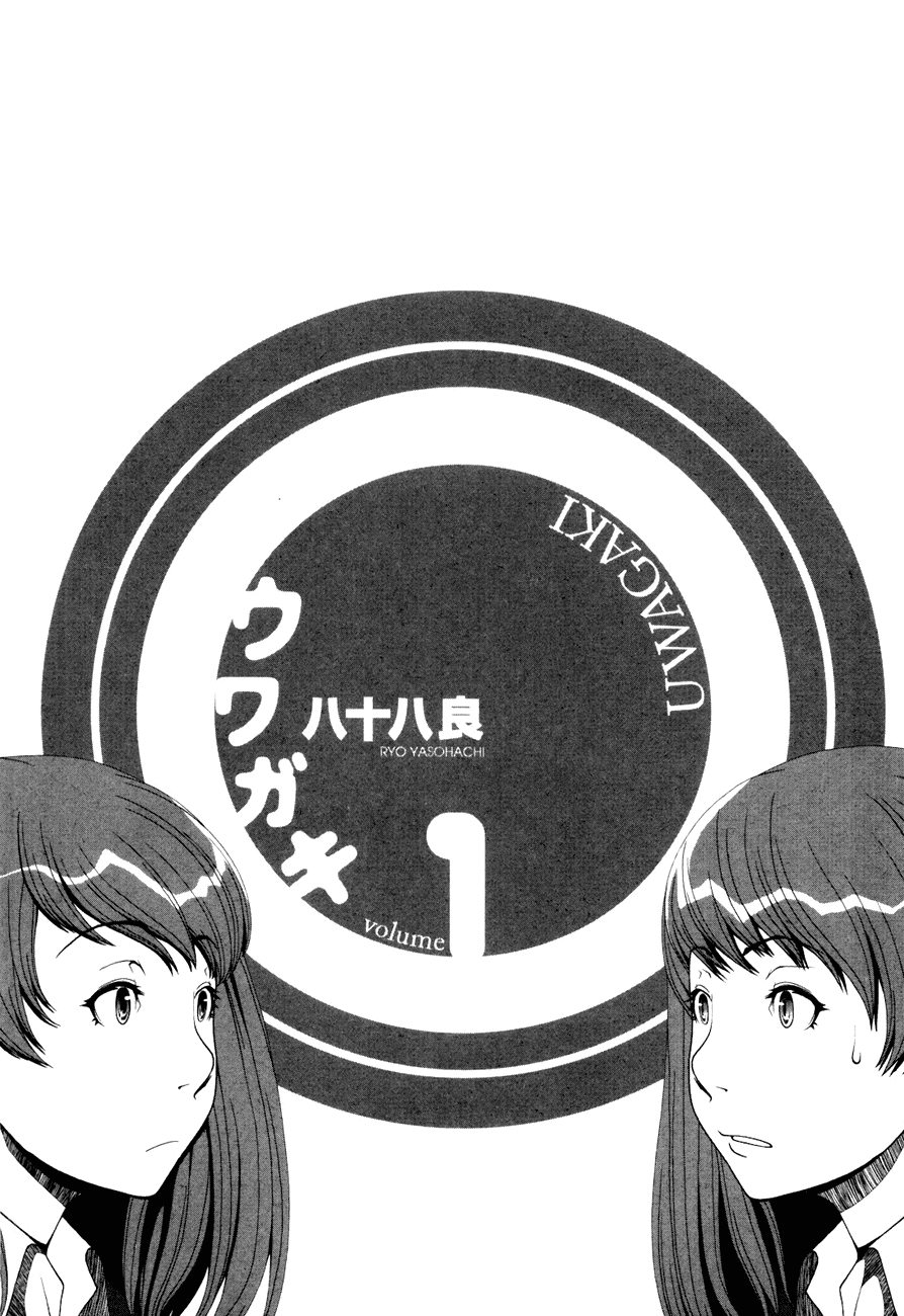 Uwagaki Chapter 1 page 4 - Chapter 1 : Getting Along is a Wonderful Thing