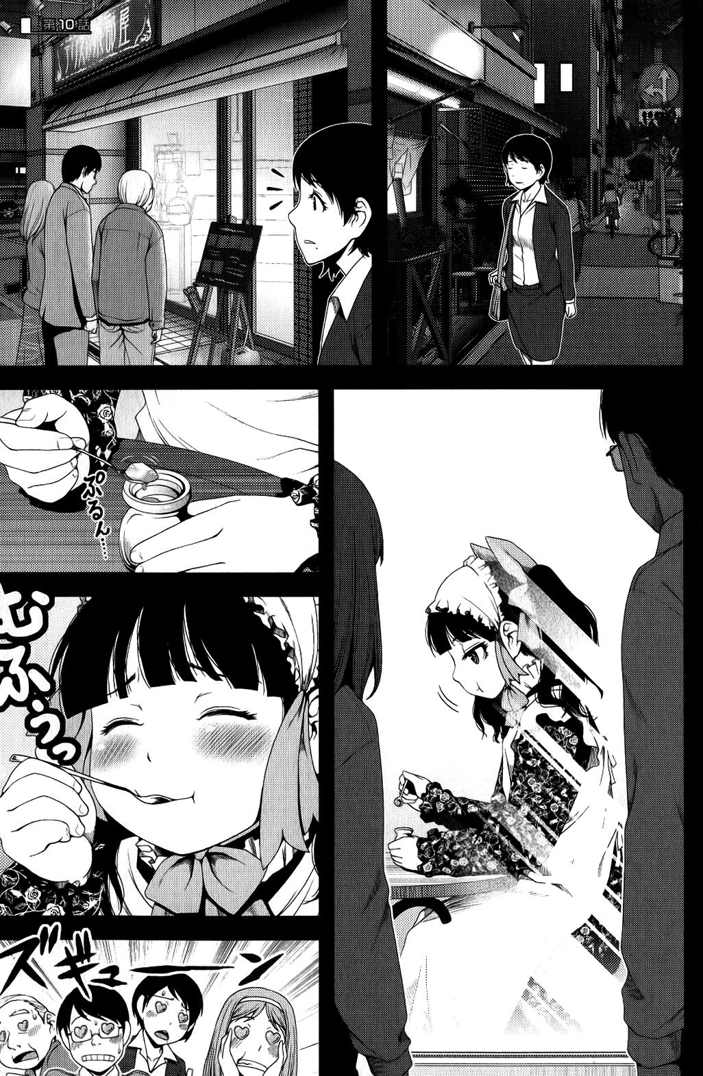 Uwagaki Chapter 10 page 1 - Chapter 10 : How Do You Know?