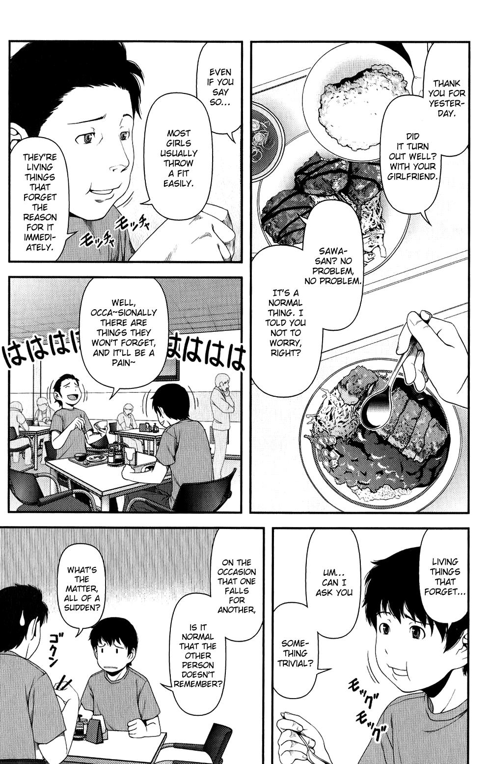 Uwagaki Chapter 10 page 13 - Chapter 10 : How Do You Know?