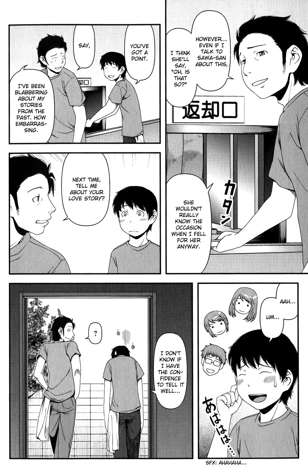 Uwagaki Chapter 10 page 16 - Chapter 10 : How Do You Know?