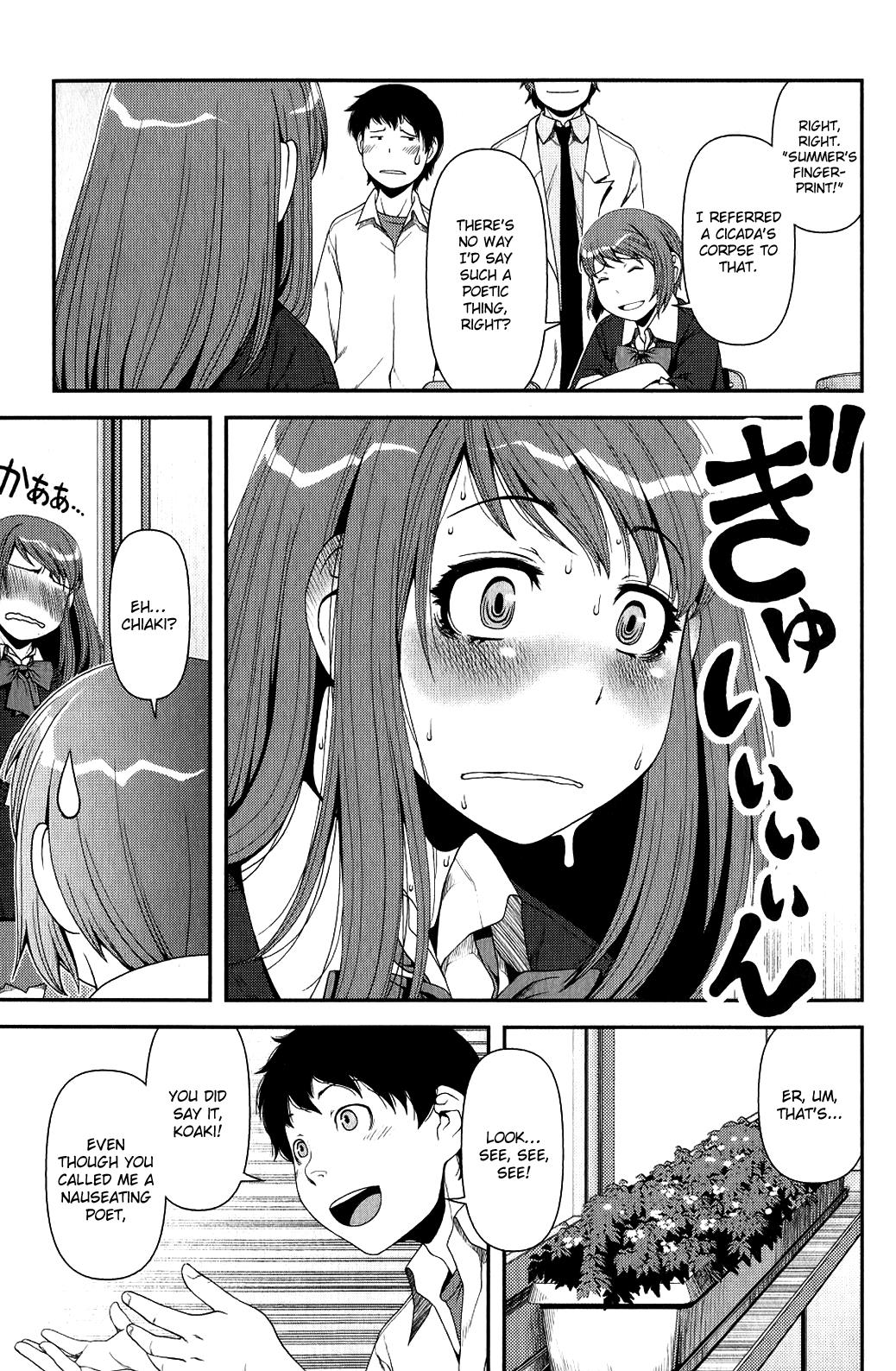 Uwagaki Chapter 10 page 21 - Chapter 10 : How Do You Know?