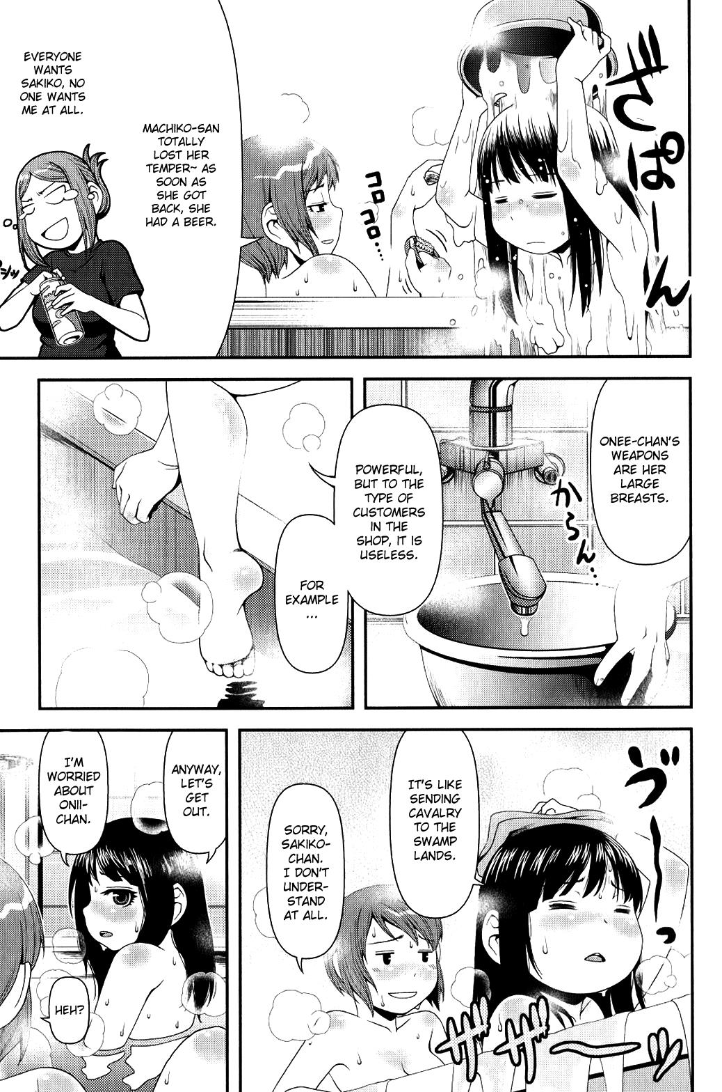 Uwagaki Chapter 10 page 3 - Chapter 10 : How Do You Know?