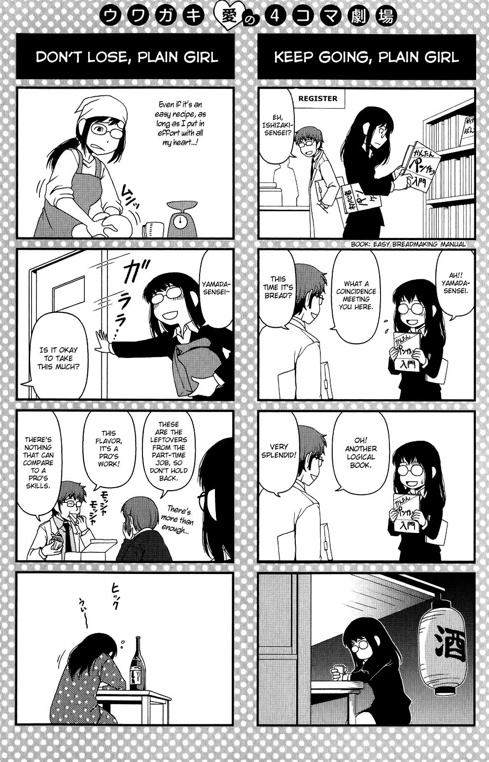 Uwagaki Chapter 10 page 31 - Chapter 10 : How Do You Know?