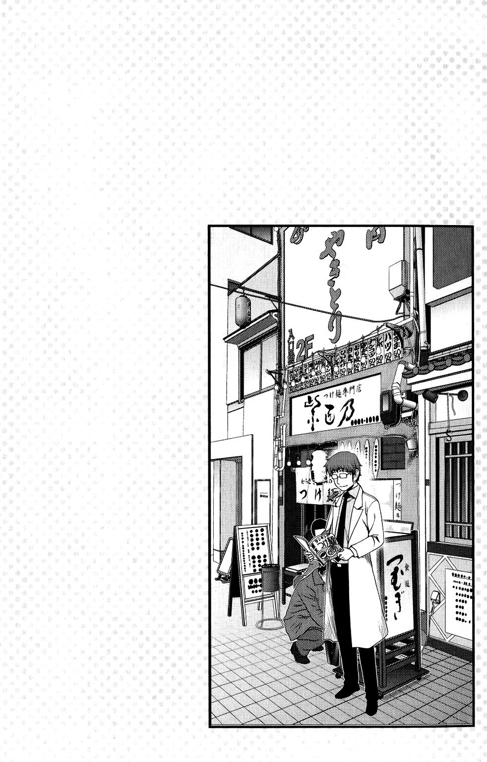 Uwagaki Chapter 10 page 32 - Chapter 10 : How Do You Know?