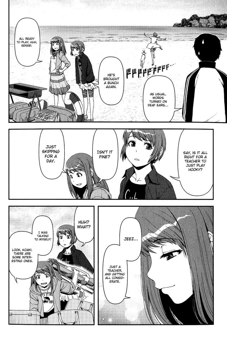 Uwagaki Chapter 11 page 4 - Chapter 11 : Are you prepared?