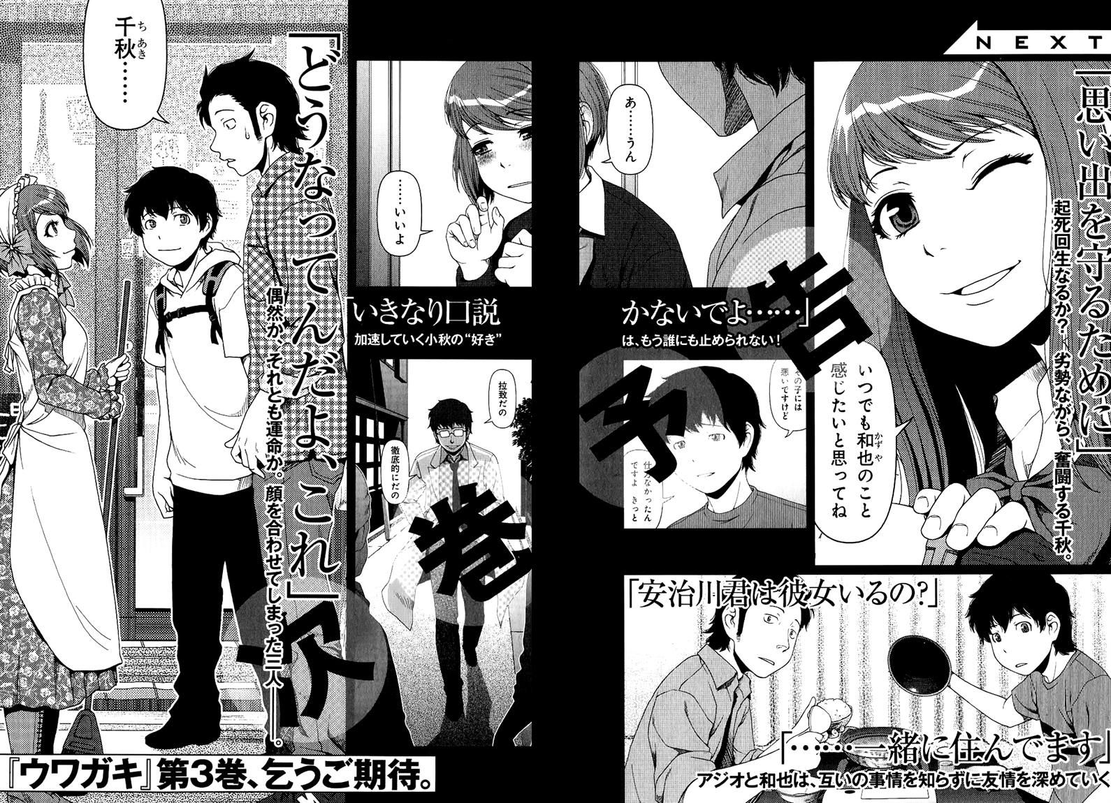 Uwagaki Chapter 11 page 41 - Chapter 11 : Are you prepared?