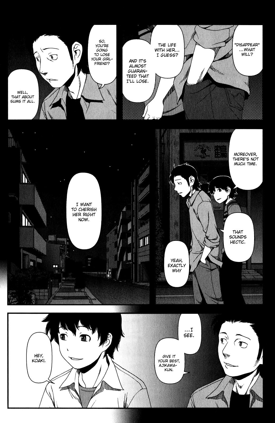 Uwagaki Chapter 12 page 17 - Chapter 12 : I want to cherish you