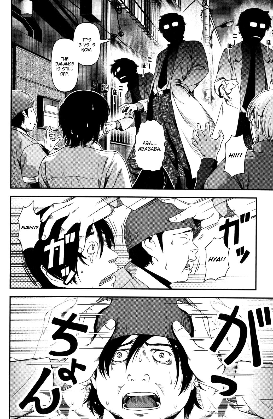Uwagaki Chapter 12 page 26 - Chapter 12 : I want to cherish you