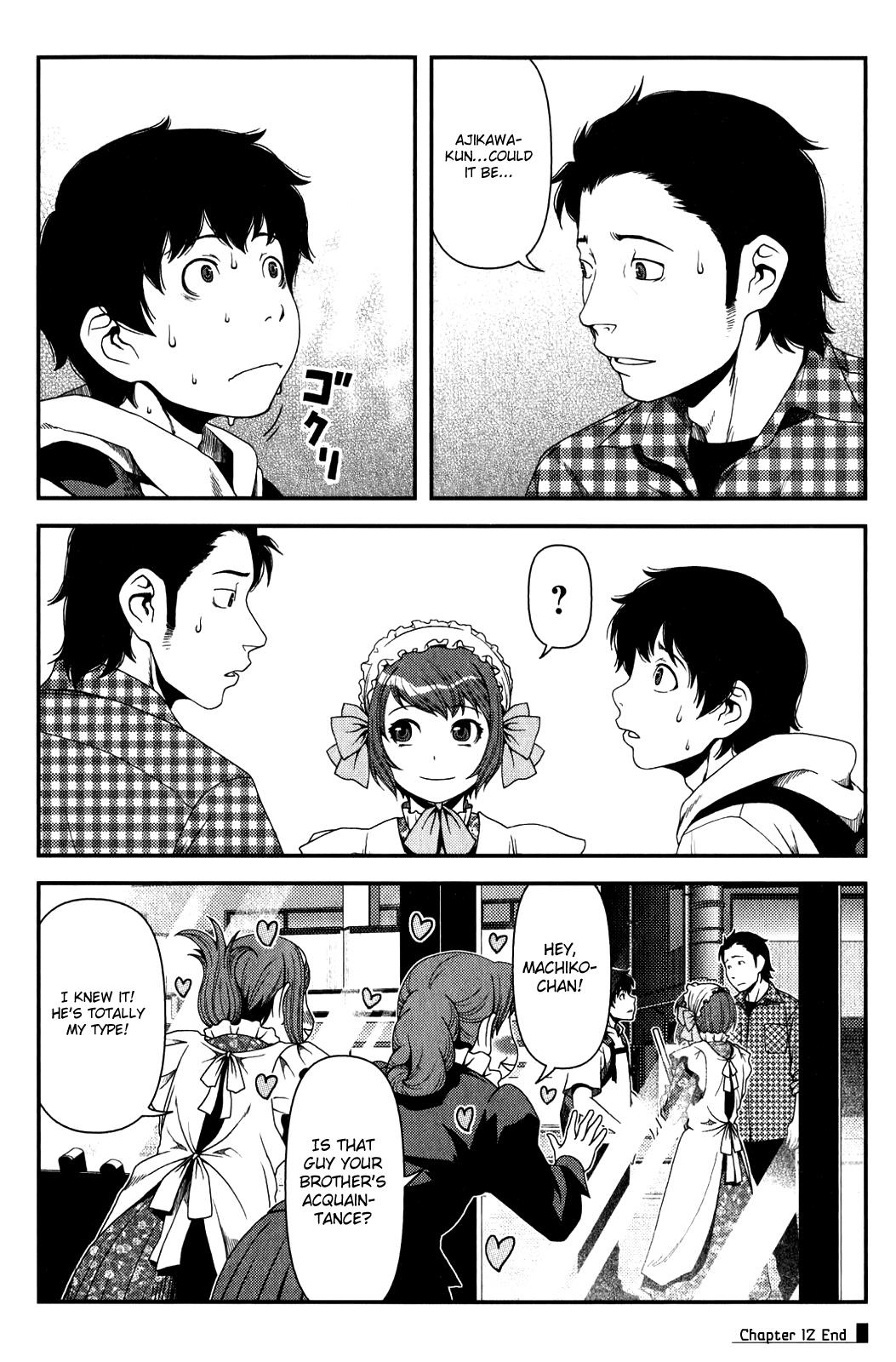 Uwagaki Chapter 12 page 32 - Chapter 12 : I want to cherish you
