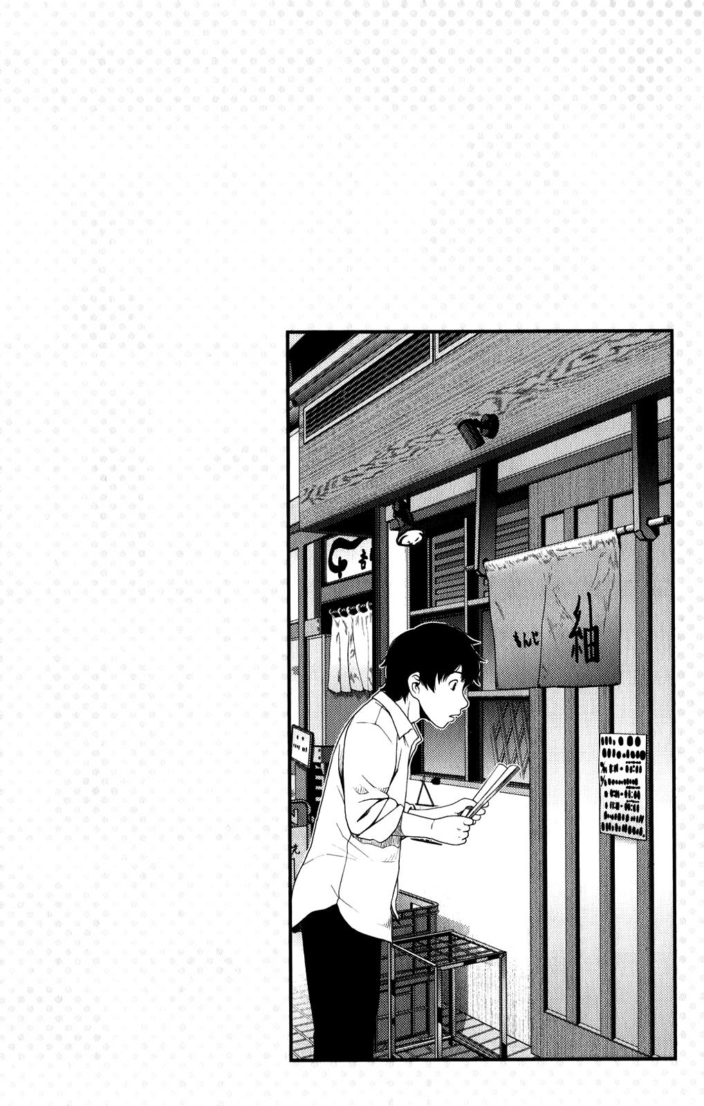 Uwagaki Chapter 12 page 34 - Chapter 12 : I want to cherish you