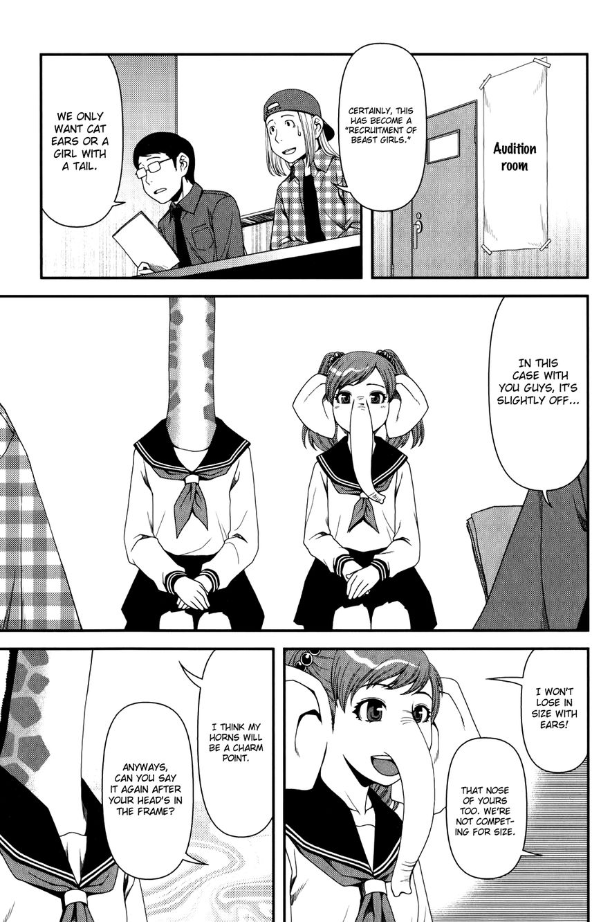 Uwagaki Chapter 13.1 page 1 - Chapter 13.1