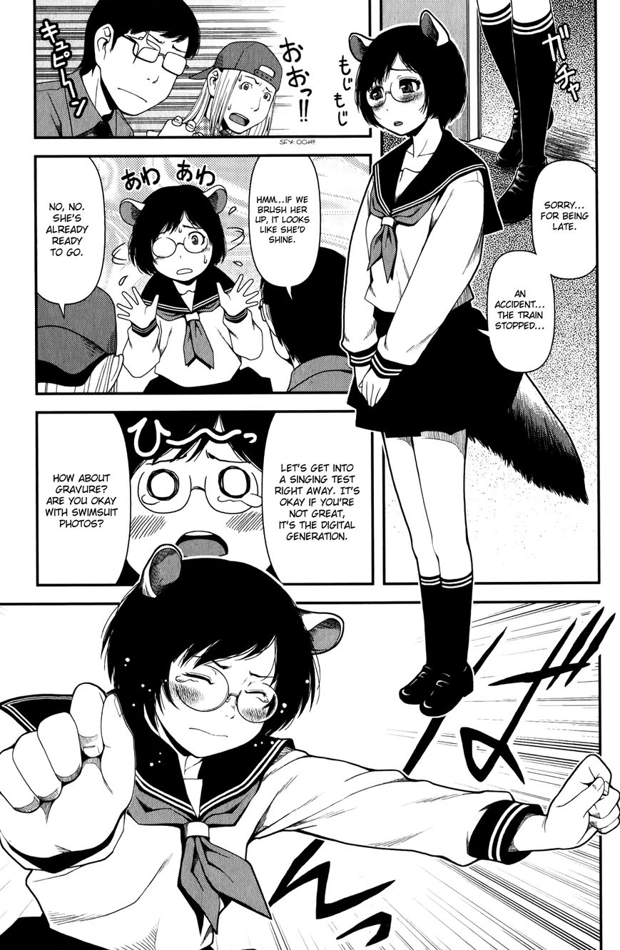 Uwagaki Chapter 13.1 page 3 - Chapter 13.1