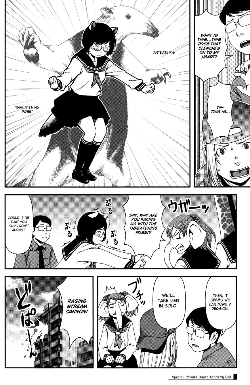 Uwagaki Chapter 13.1 page 4 - Chapter 13.1