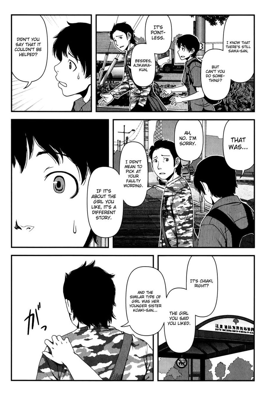 Uwagaki Chapter 13 page 19 - Chapter 13 : It's okay, it's okay.